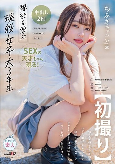 2024《4月新人AV女優完整版》,超大物藝能人下海!