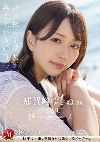 2024《4月新人AV女優完整版》,超大物藝能人下海!