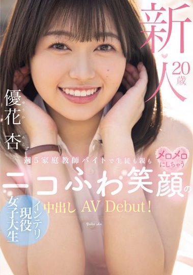 2024《4月新人AV女優完整版》,超大物藝能人下海!