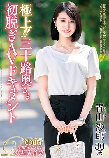 2024《３月新人AV女優完整版》，「前S級美少女」再出發……