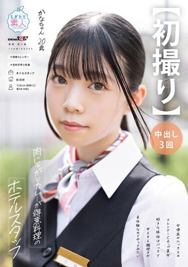 2024《３月新人AV女優完整版》，「前S級美少女」再出發……