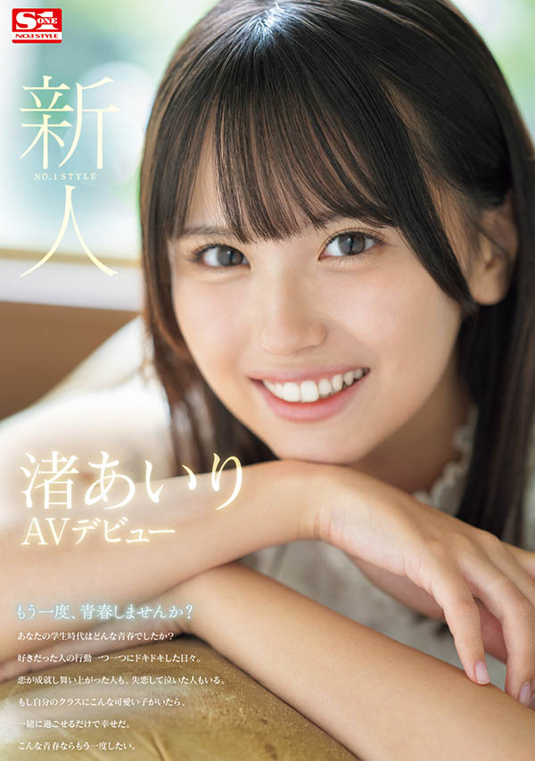 2024《３月新人AV女優完整版》，「前S級美少女」再出發……