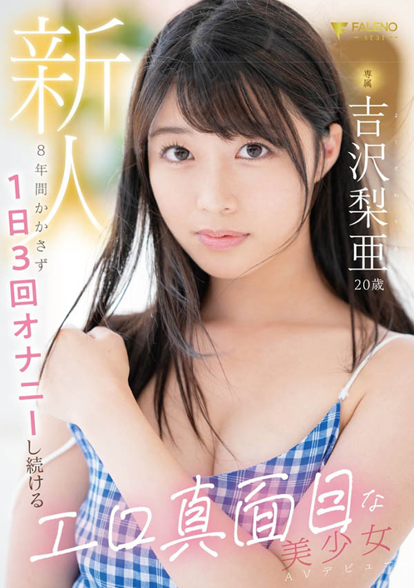 2024《２月新人AV女優完整版》，全新配菜在路上！