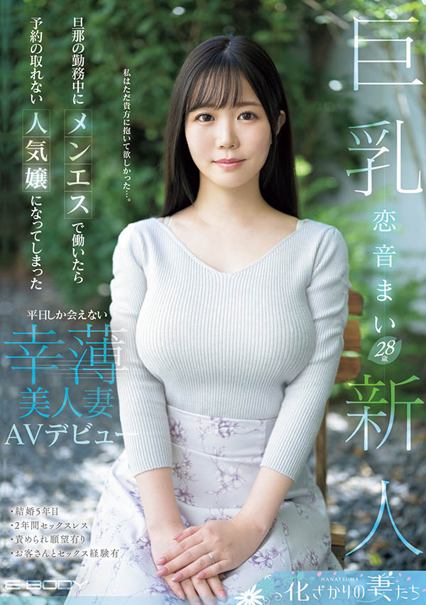2024《２月新人AV女優完整版》，全新配菜在路上！