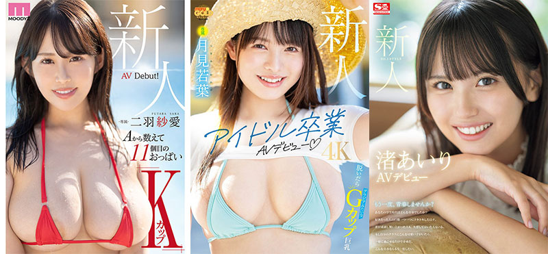 2024《３月新人AV女優完整版》，「前S級美少女」再出發……