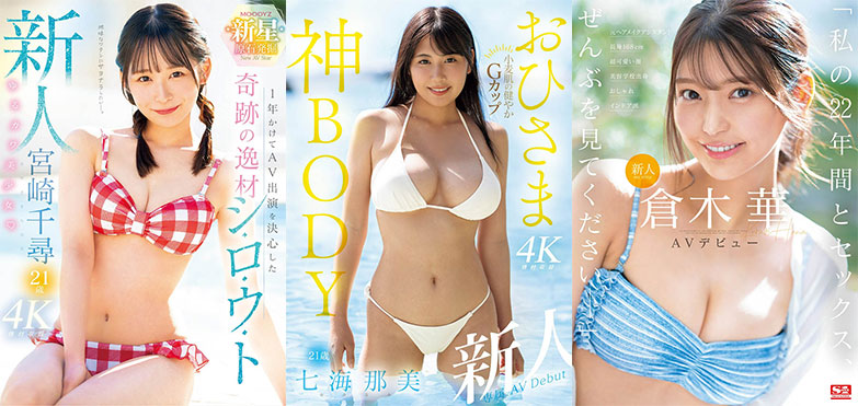 2024《５月新人AV女優完整版》，帥美女大生因魔鏡號性覺醒！ ？