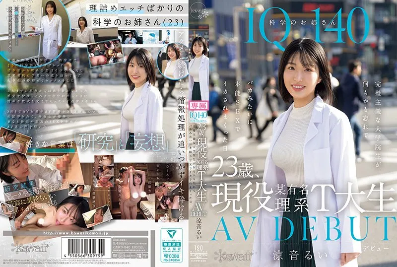 AV女演員Suzune Rui