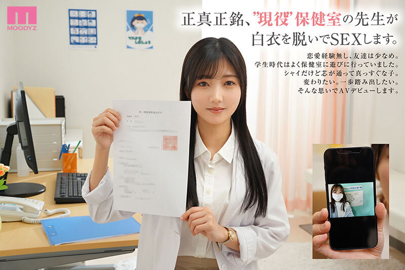 「長直發現役保健室老師」出道，「穠纖合度的胴體」魅力滿滿！