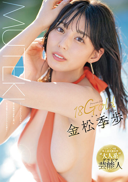 有F奶胴體的「AKB48研究生」下海了!強大「寫真藝能人背景」成銷售冠軍!