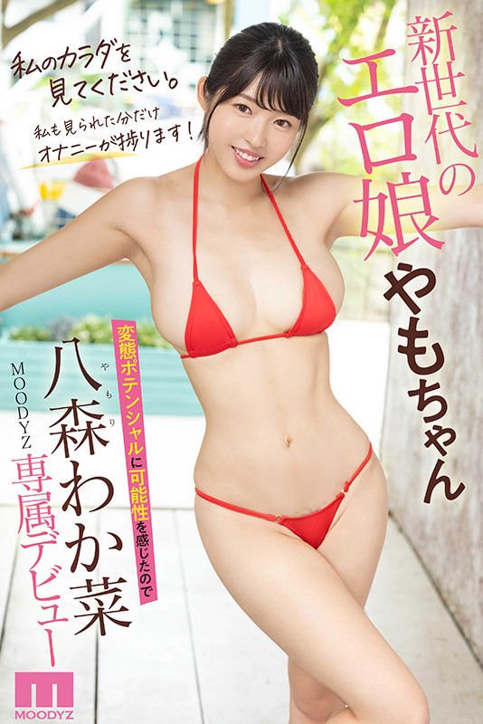 2024《１月新人AV女優完整版》，新世代變態美女登場！