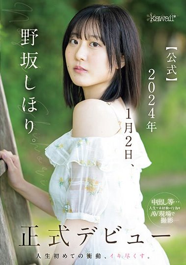 2024《１月新人AV女優完整版》，新世代變態美女登場！