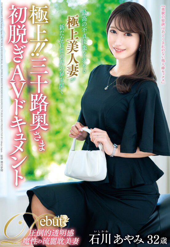 2024《１月新人AV女優完整版》，新世代變態美女登場！