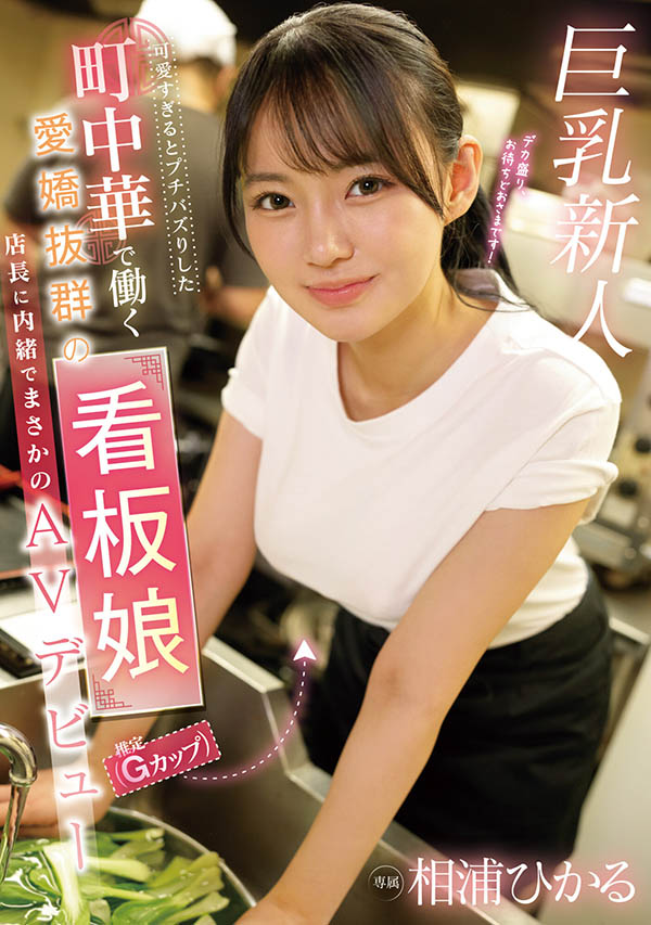 2024《１月新人AV女優完整版》，新世代變態美女登場！