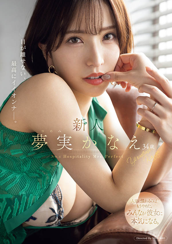 2024《１月新人AV女優完整版》，新世代變態美女登場！