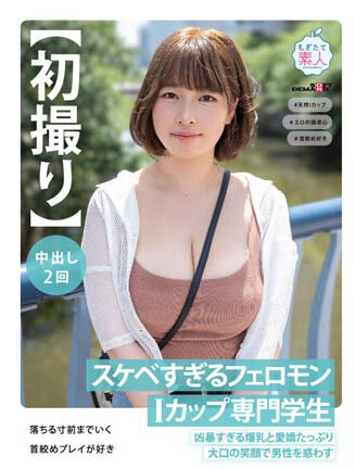2024《１月新人AV女優完整版》，新世代變態美女登場！