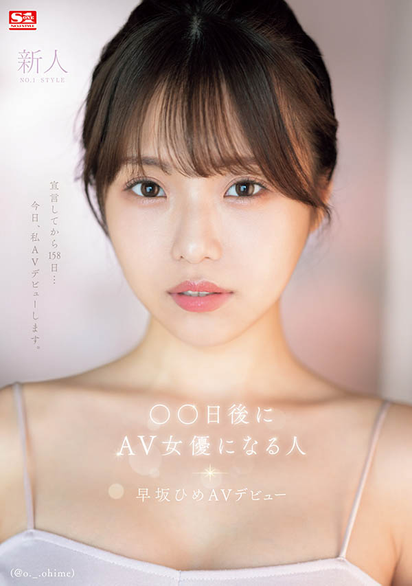 出道前就是抖音網紅的S1「G奶美少女新人」，「超凸出胸型」色氣感滿分！