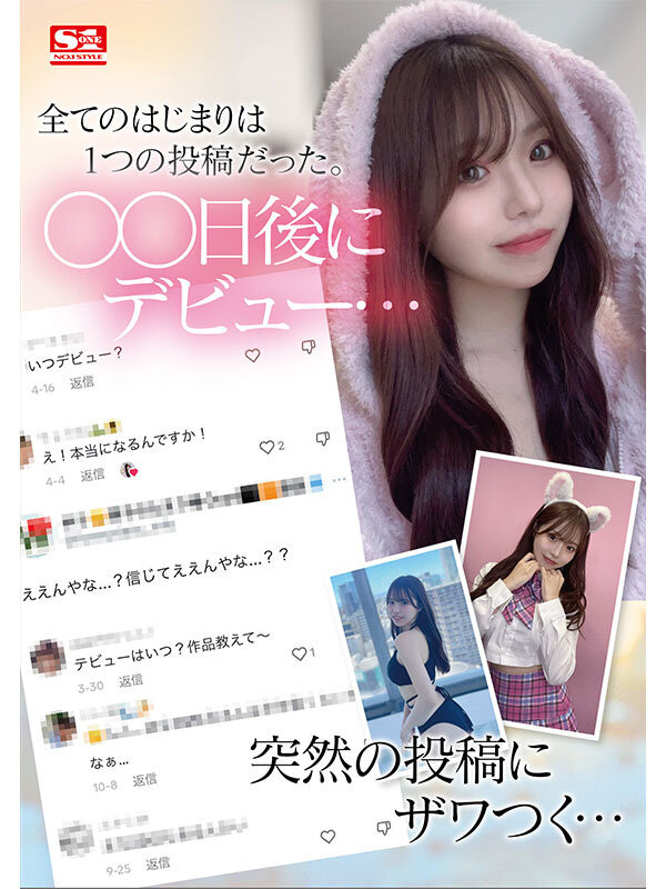 出道前就是抖音網紅的S1「G奶美少女新人」，「超凸出胸型」色氣感滿分！