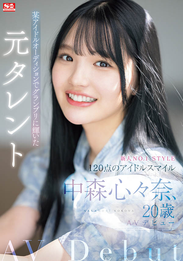 「透明感白皙胴體美少女」S1出道，曲線太辣...馬上被發現拍過無碼！