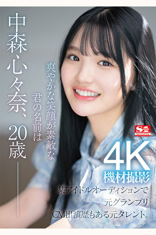 「透明感白皙胴體美少女」S1出道，曲線太辣...馬上被發現拍過無碼！
