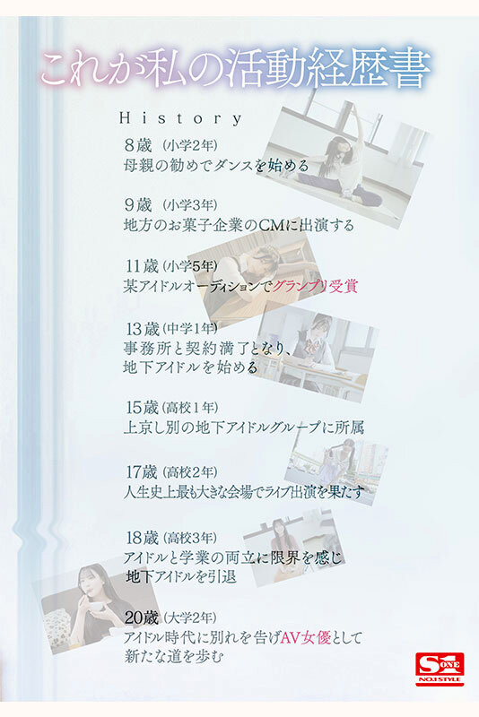 「透明感白皙胴體美少女」S1出道，曲線太辣...馬上被發現拍過無碼！
