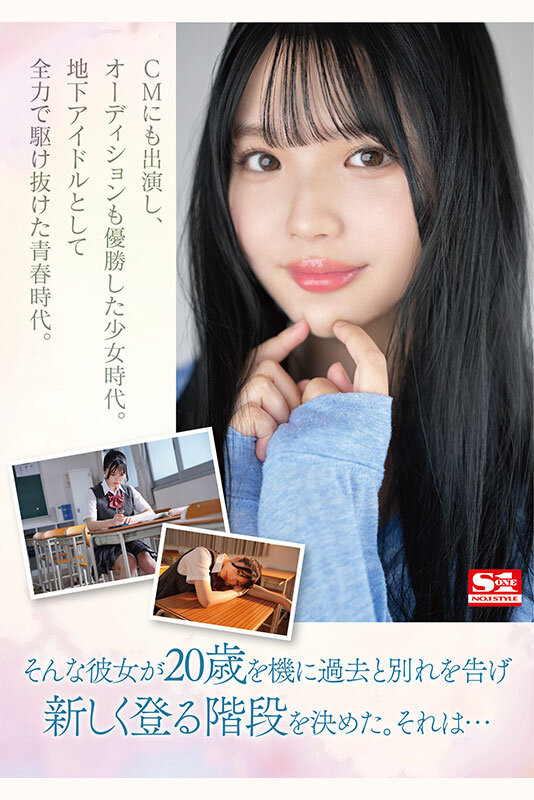 「透明感白皙胴體美少女」S1出道，曲線太辣...馬上被發現拍過無碼！