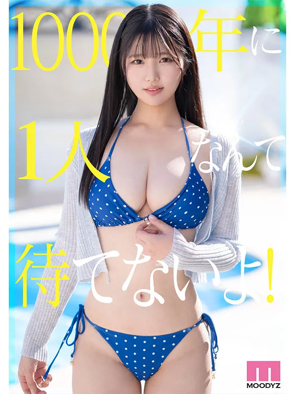 AV女優純白彩永