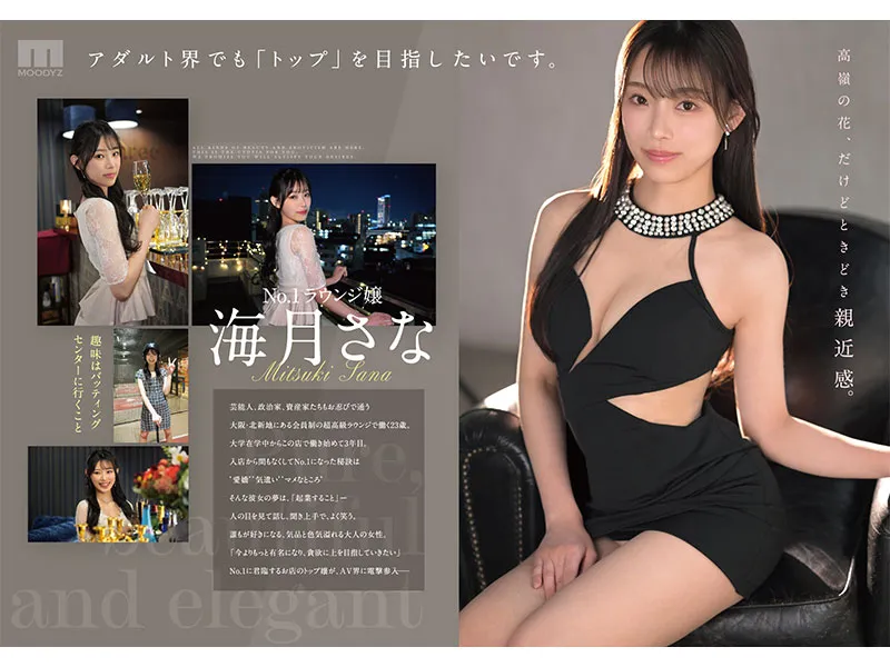 AV女演員Utsugi Sana/Utsugi Sana