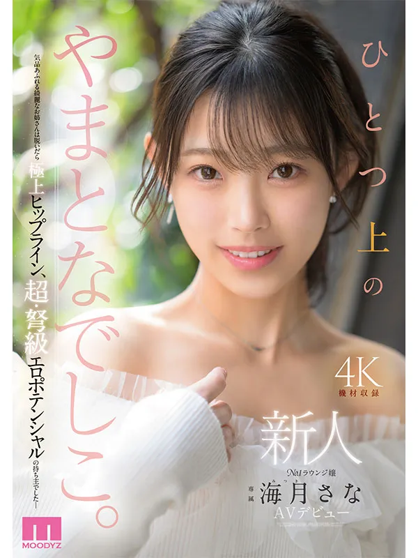 AV女演員Utsugi Sana/Utsugi Sana