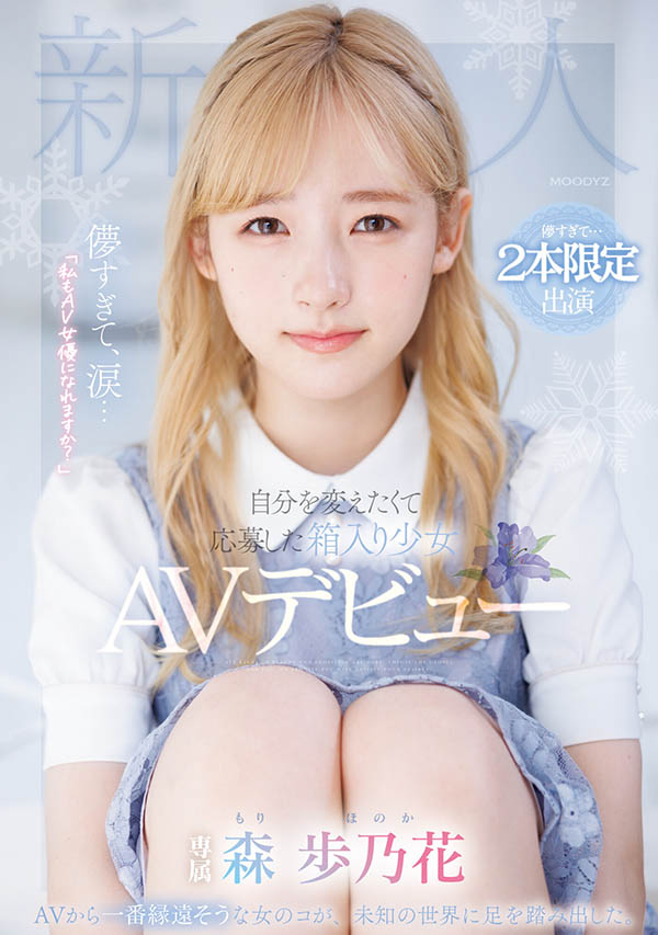 兩片限定的「金發稚嫩美少女」，「146公分嬌小曲線」被進入時哭了！