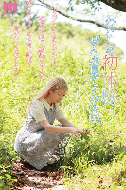 兩片限定的「金發稚嫩美少女」，「146公分嬌小曲線」被進入時哭了！