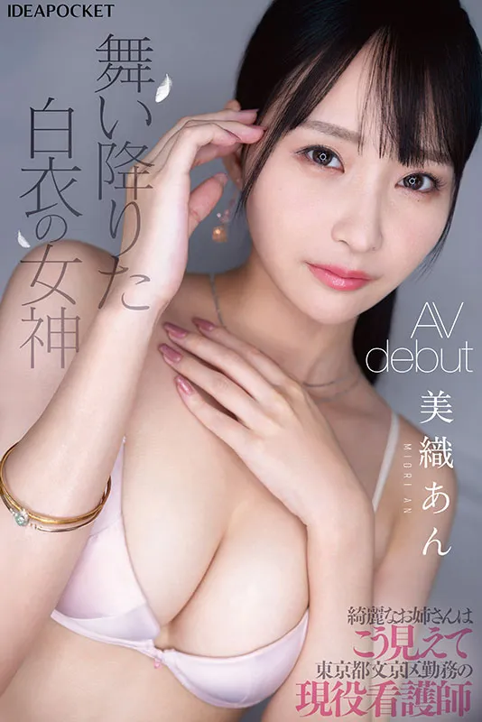 AV女演員Miori an/miori an