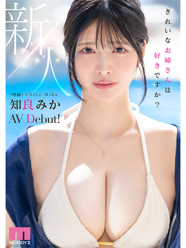 AV女演員Chiro Mika/Chiro Mika