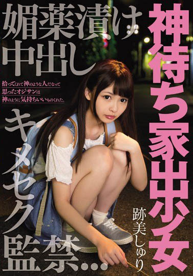 進攻型真人洋娃娃！ 「最強微乳系女優」戰績輝煌… 6年700片太狂～