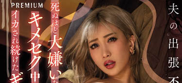 AV界辣妹代表！ E奶「AIKA」緊實小麥色胴體辣到翻！