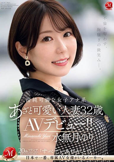 短髮高顏值主播「水無月百合」出道，挺「豐滿美乳」狂搞外遇...