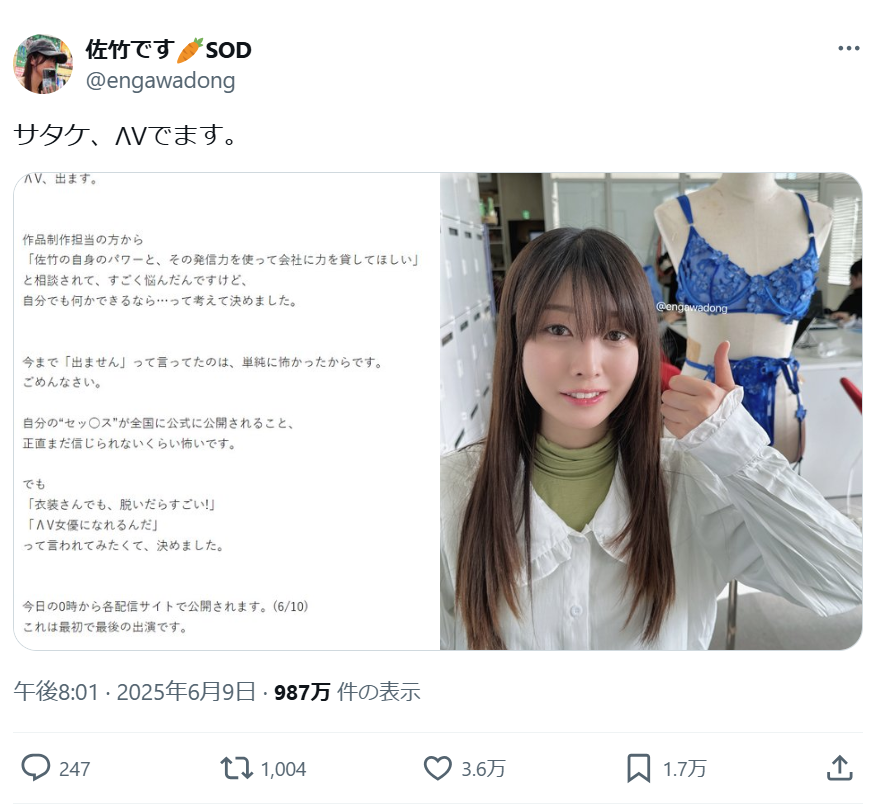 AV女演員Satake Kaho