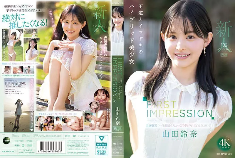 AV女演員Yamada Suzuna