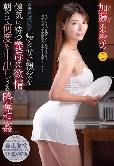 F奶性感熟女「加藤綾野」公佈新決定，「前凸後翹的胴體」太讓人流口水！