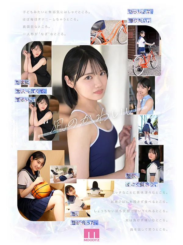新的AV女演員Yasaka Nagi