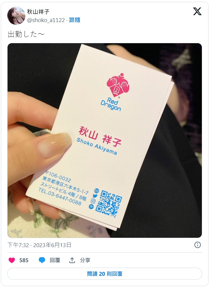 「撩欲系禦姐」引退生活曝光「AV女優專門夜總會」常駐做貼身服務