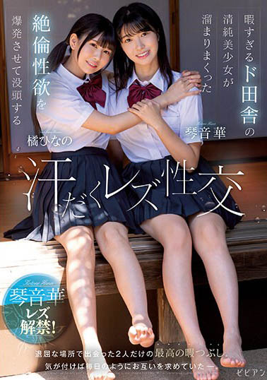 「微乳美少女」本色覺醒三大片商搶著要… 一口氣解鎖四項暗黑成就超狂