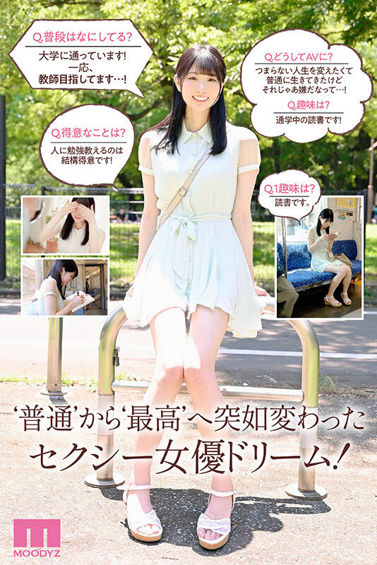 價值一億元的超強BODY！新人女優「百田光希」風光出道，J奶細腰就是值錢