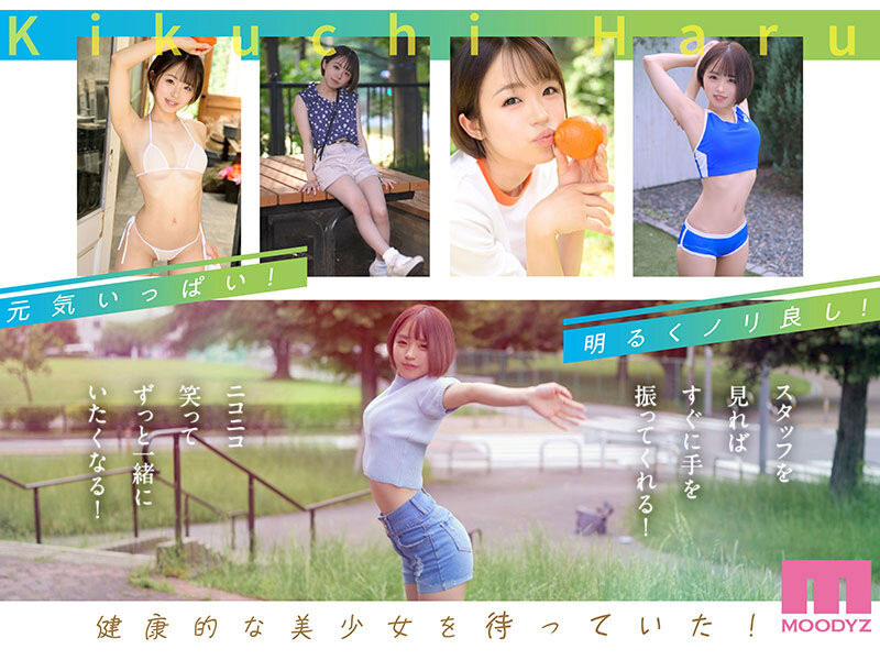 20歲元氣女孩「菊池春」MOODYZ專屬出道，擅長舔屁股還超會口愛！