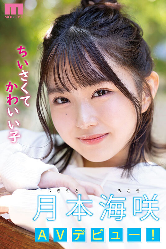 142公分「超童顏美少女」出道，小只馬胴體被搞到強烈飛升！