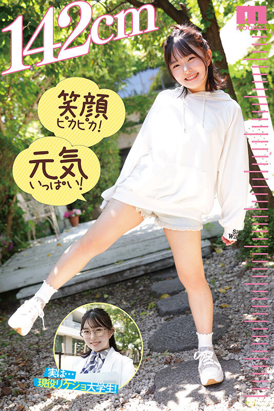 142公分「超童顏美少女」出道，小只馬胴體被搞到強烈飛升！