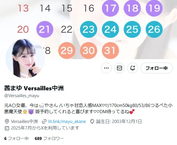 AV女演員Suzune Mayu