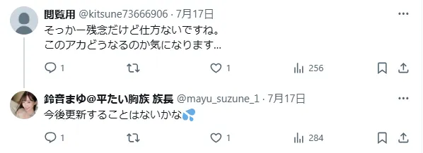 AV女演員Suzune Mayu