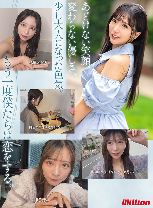 「騷氣神之臀小只馬」久違5年再度回歸，「引退期間的無碼片」讓網友無限複習！