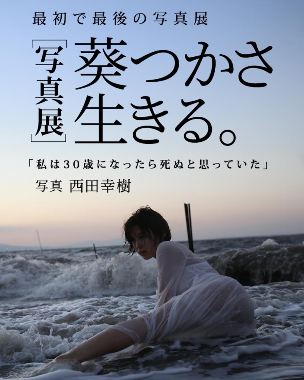 AV女演員Aoi Tsukasa