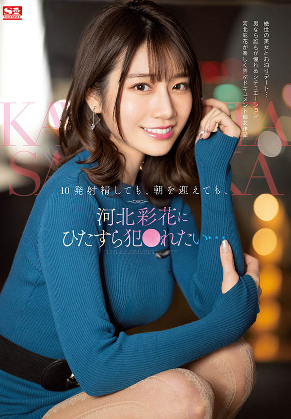E奶「河北彩花」新作對決「結城結弦」,送上超專業「毒龍服務」!